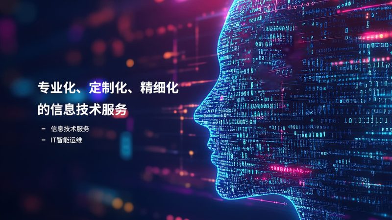 桌面运维岗位：必备技能解析